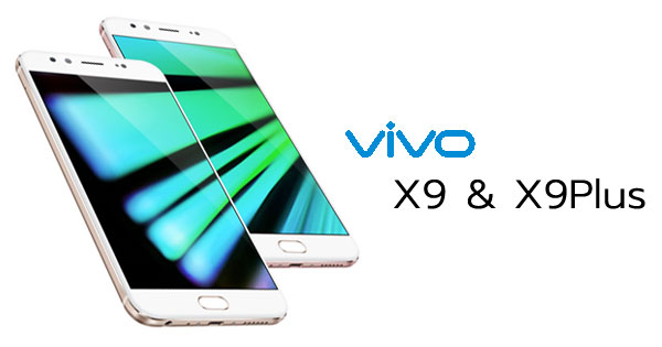 vivo เปิดตัว vivo X9 และ X9Plus 