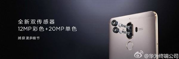 Huawei เปิดตัว Mate 9 Pro