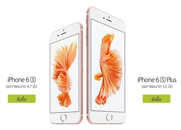 AIS โปรโมชั่น iPhone 6s ซื้อเครื่องพร้อมแพ็กเกจ รับสิทธิ์ผ่อน 0%