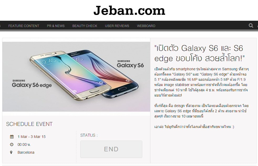 บล็อกเกอร์ล้วนประสานเสียง Samsung Galaxy S6 / Samsung Galaxy S6 edge เจ๋งเป้ง รู้ยัง ?