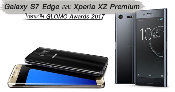 Samsung Galaxy S7 Edge และ Xperia XZ Premium