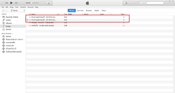 iTunes