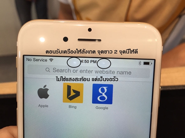 สารพัดปัญหา iPhone 6 และ iPhone 6 Plus ที่สาวกแอปเปิลเห็นแล้วต้องเซ็ง !!