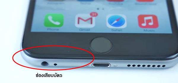 สารพัดปัญหา iPhone 6 และ iPhone 6 Plus ที่สาวกแอปเปิลเห็นแล้วต้องเซ็ง !!