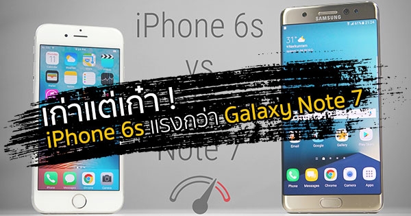 iPhone 6s vs Galaxy Note7