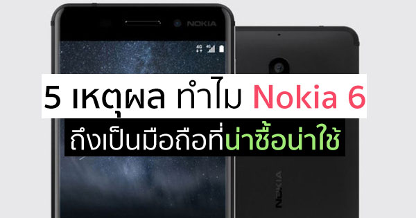 Nokia 6