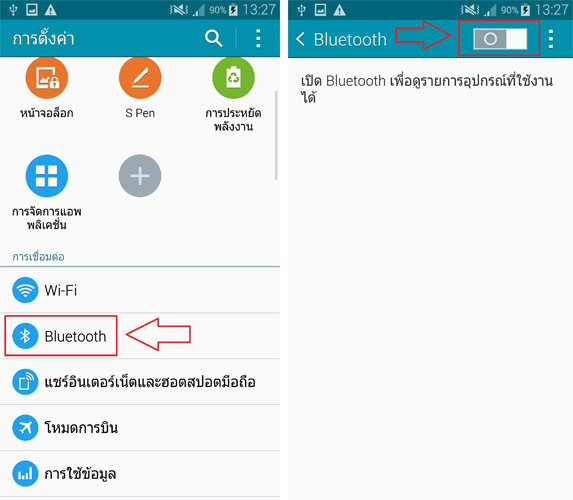 8 วิธีง่ายๆ ประหยัดแบตฯ มือถือ Android รับเทศกาลปีใหม่