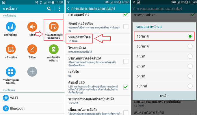 8 วิธีง่ายๆ ประหยัดแบตฯ มือถือ Android รับเทศกาลปีใหม่