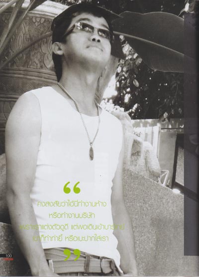รักสุดท้ายของผู้ชายขายตัว