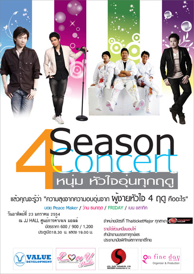 The 4 season concert