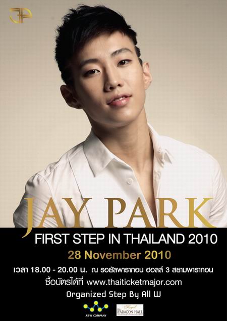 Jay Park First Step in Thailand แจบอม
