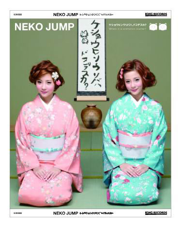 Neko Jump เนโกะ จั้มพ์