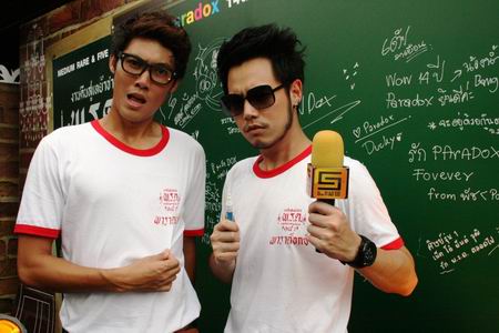 Paradox พาราด็อกซ์