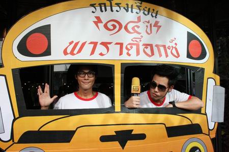 Paradox พาราด็อกซ์
