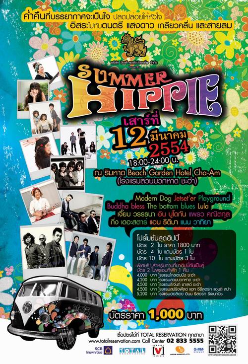 Summer Hippie Concert