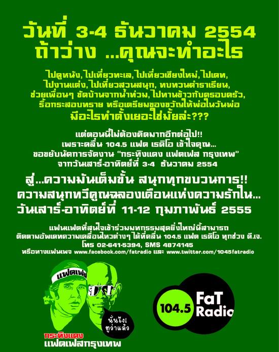 Fat Fest