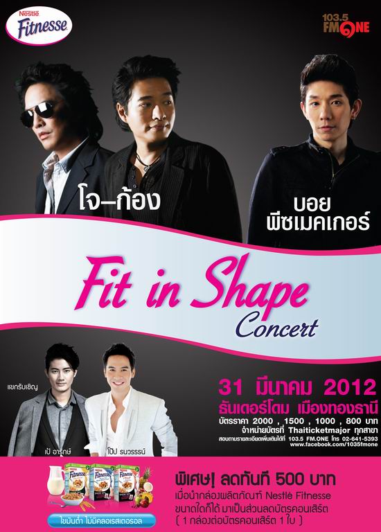 Fit In Shape Concert