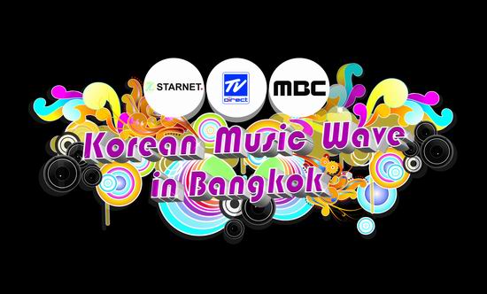 Korean Music Wave Concert in Bangkok 2012