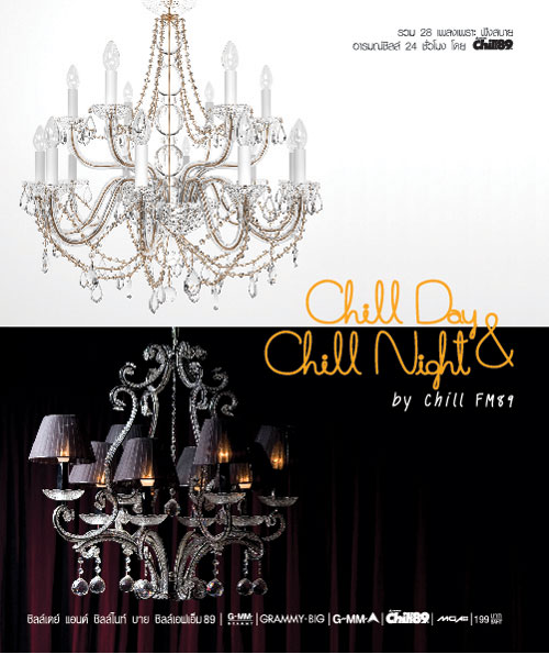 อัลบั้ม Chill Day & Chill Night By Chill