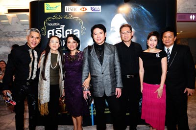 ศรีไศล สุชาตวุฒิ รักข้ามขอบฟ้า Live in Concert ครั้งที่ 2 ศรีไศล สุชาตวุฒิ รักข้ามขอบฟ้า Live in Concert ครั้งที่ 2