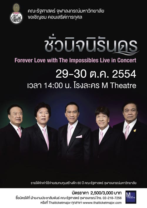 Forever Love with The Impossibles Live in Concert