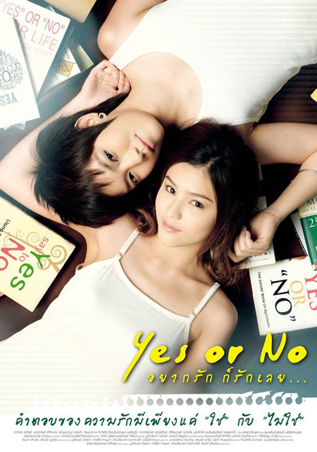 http://img.kapook.com/image/Movie%202/yes-or-no_poster.jpg