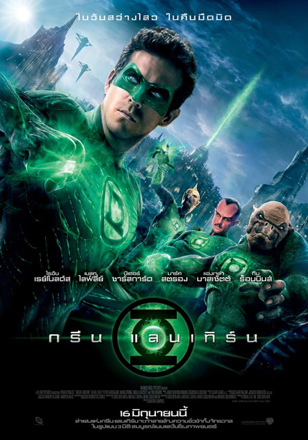 Green Lantern