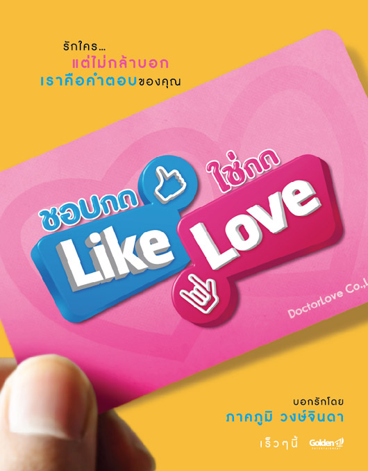 ͺ Like 衴 Love