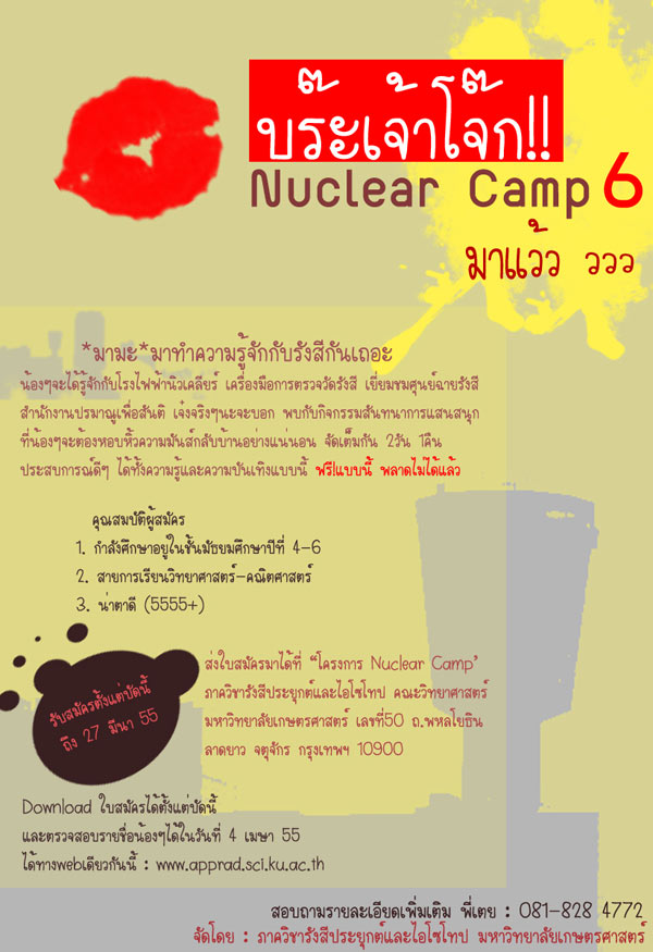Nuclear Camp