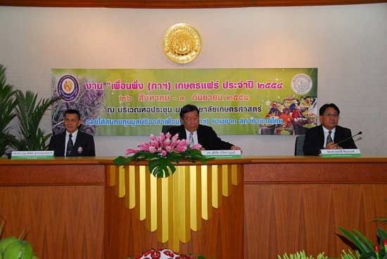 เที่ยวงาน เพื่อนพึ่ง (ภาฯ) เกษตรแฟร์ 26 ส.ค.- 3 ก.ย.นี้