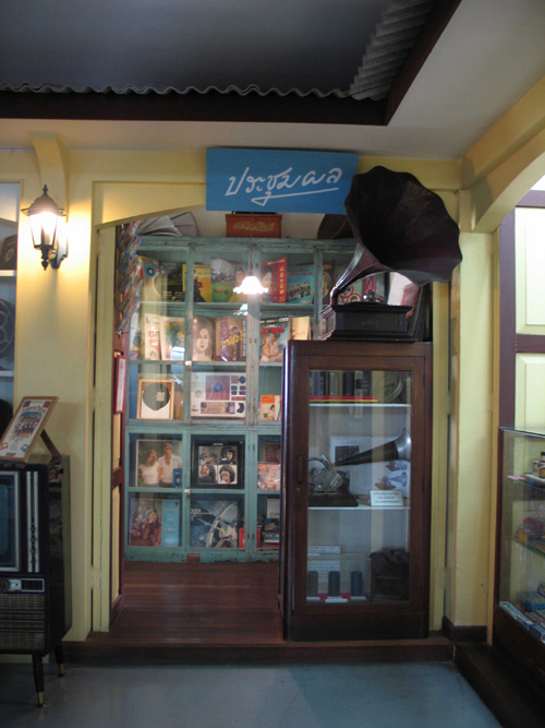 บ้านพิพิธภัณฑ์ บ้านพิพิธภัณฑ์