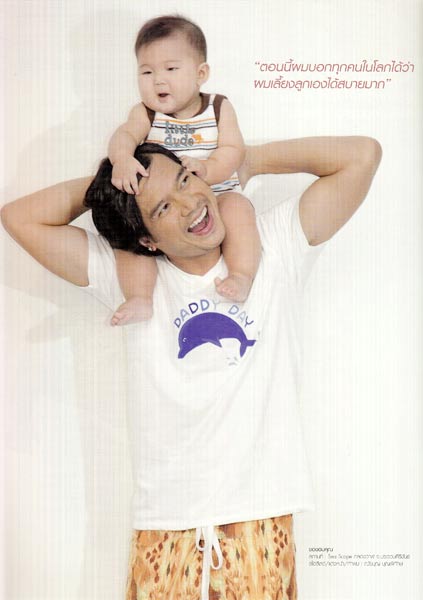 เต๋า สมชาย เข็มกลัด