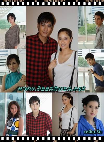 เหลี่ยมรัก