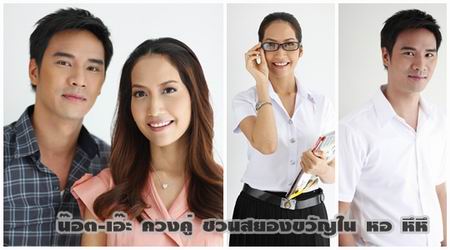 หอหึหึ