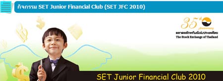 SET Junior Financial Club 2010