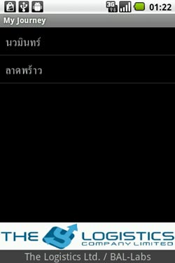 TrafficEyes ดวงตาเคลื่อนที่ตรวจจราจร ไอเดียจาก ม.บูรพา TrafficEyes ดวงตาเคลื่อนที่ตรวจจราจร ไอเดียจาก ม.บูรพา