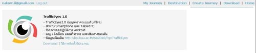 TrafficEyes ดวงตาเคลื่อนที่ตรวจจราจร ไอเดียจาก ม.บูรพา TrafficEyes ดวงตาเคลื่อนที่ตรวจจราจร ไอเดียจาก ม.บูรพา