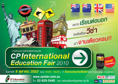 CP International Education Fair 2010