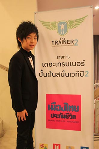 มิณทร์ เดอะ เทรนเนอร์ 2