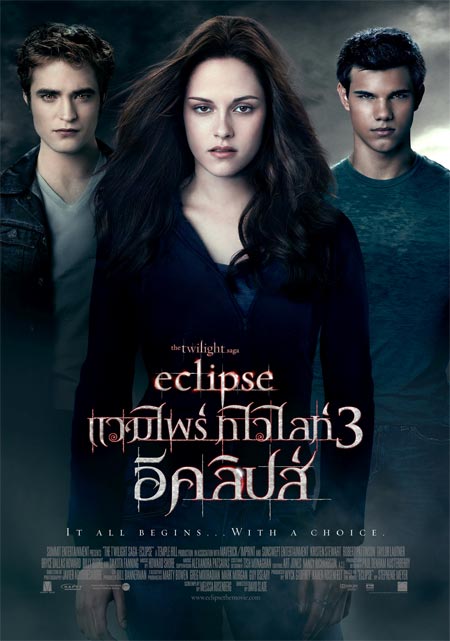 The Twilight saga eclipse แวมไพร์ ทไวไลท์ 3 อิคลิปส์