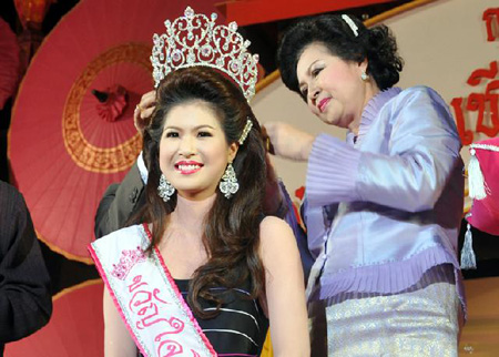 นางสาวเชียงใหม่
