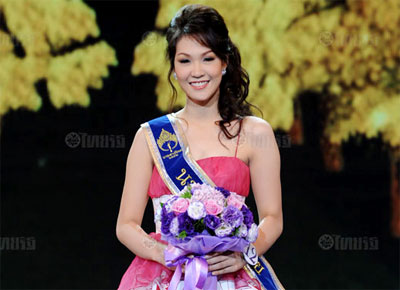 รางวัลผิวสวย นางสาวไทย2552