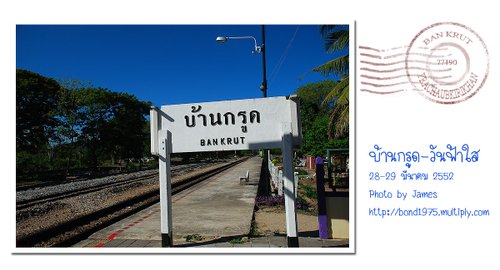 บ้านกรูด บ้านกรูด