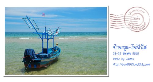 บ้านกรูด บ้านกรูด