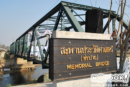 ปาย ปาย
