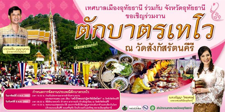 ประเพณีตักบาตรเทโว ประเพณีตักบาตรเทโว