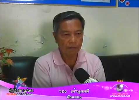 รอง เค้ามูลคดี รับเครียดมาก แม่ทุม ป่วยหนัก