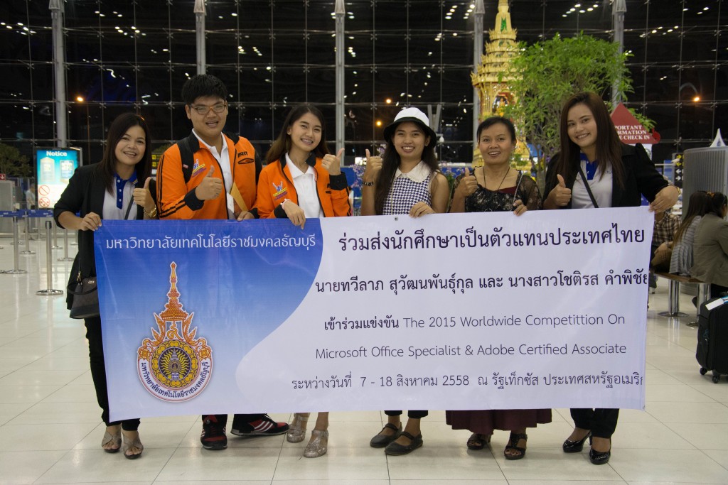 ปรบมือดัง ๆ เด็กราชมงคลธัญบุรี คว้าแชมป์โลกไมโครซอฟท์ ที่อเมริกา ปรบมือดัง ๆ เด็กราชมงคลธัญบุรี คว้าแชมป์โลกไมโครซอฟท์ ที่อเมริกา