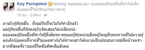 โรงเรียนห้ามเด็กเป็นอาสาสมัครกู้ภัย โรงเรียนห้ามเด็กเป็นอาสาสมัครกู้ภัย