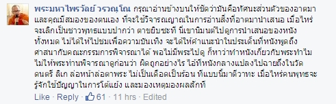 อาบัติ โดนแบน อาบัติ โดนแบน